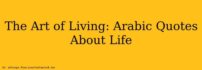 The Art of Living: Arabic Quotes About Life