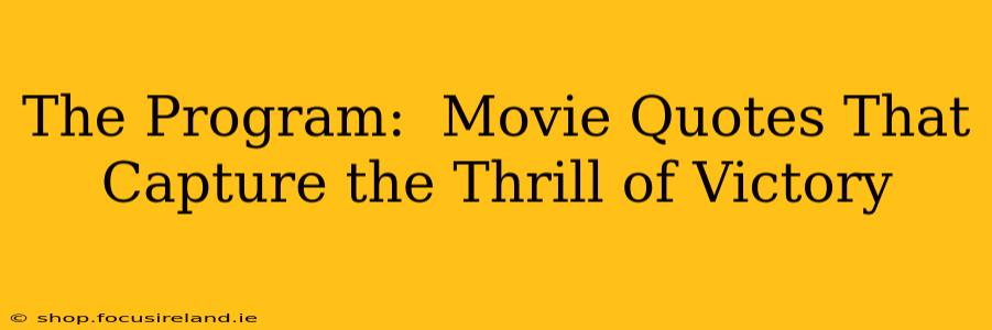 The Program:  Movie Quotes That Capture the Thrill of Victory